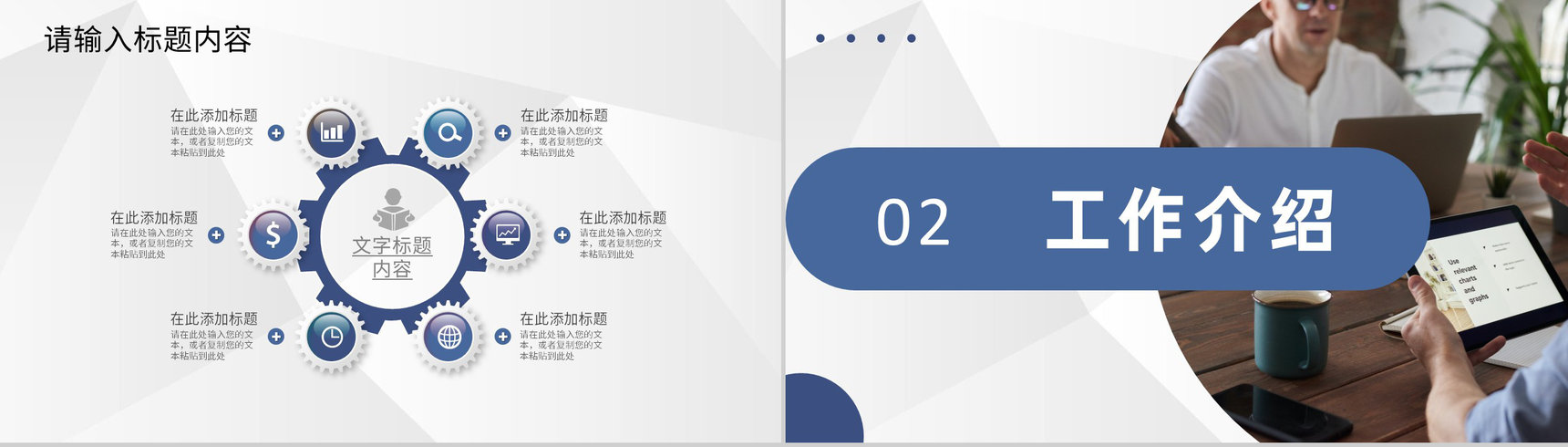 项目招商启动会仪式企业商务合作项目加盟策划PPT模板-4