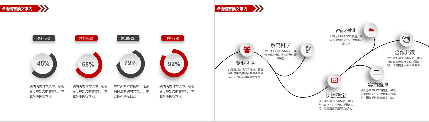 精美大气框架完整台球竞技游戏介绍动态PPT模板-9
