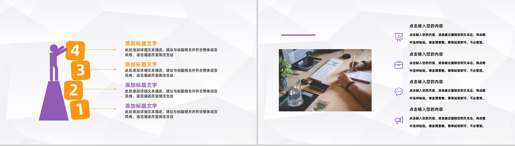 大学生创业项目合作团队成员介绍团队建设合作宣传演讲PPT模板-9