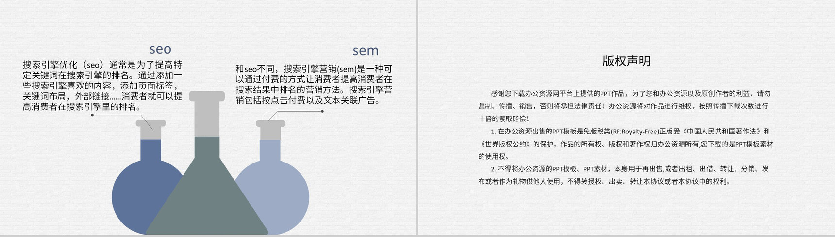 公司员工网络推广技巧知识培训微信营销方案介绍PPT模板-8