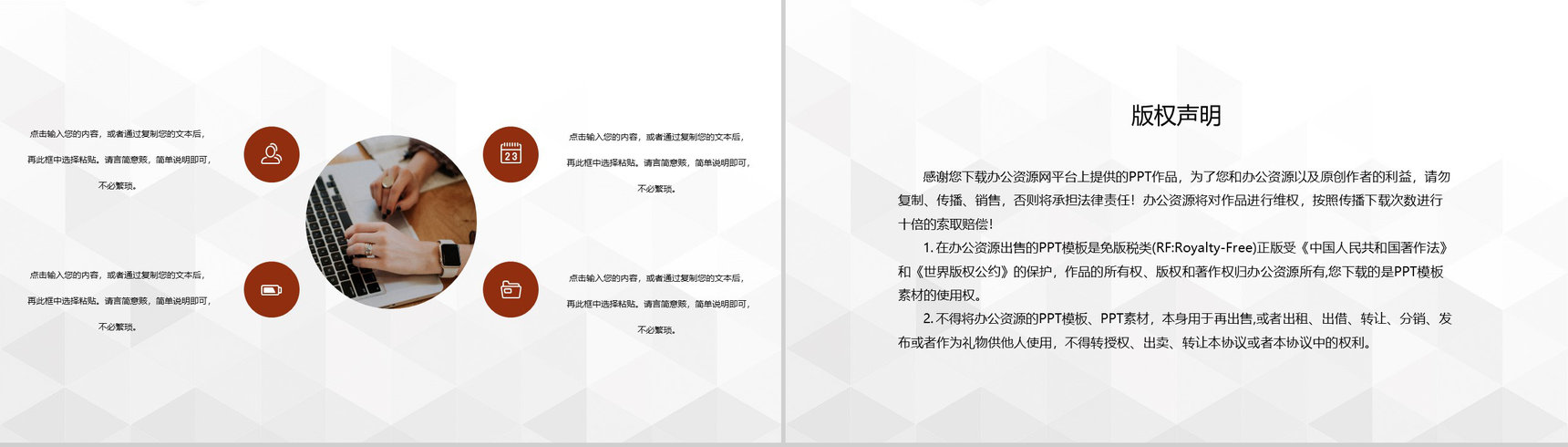品牌推广策划方案市场分析企业市场部门工作总结PPT模板-10