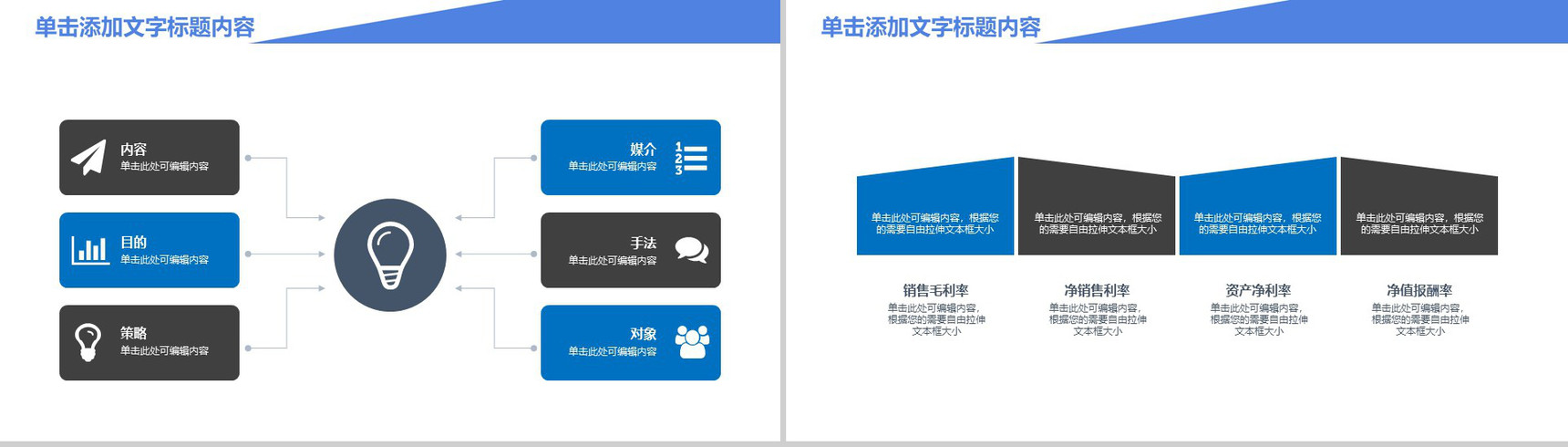 宝马汽车营销PPT模板-13