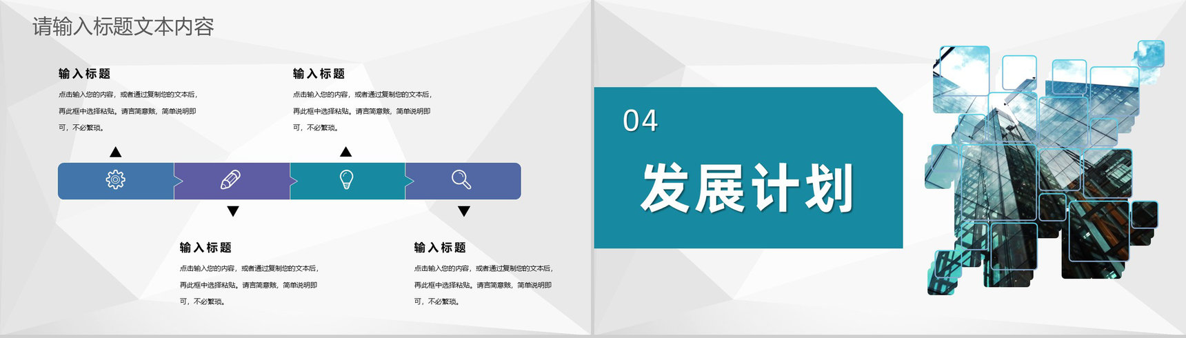房产中介销售方案计划房地产项目服务优势宣传PPT模板-8