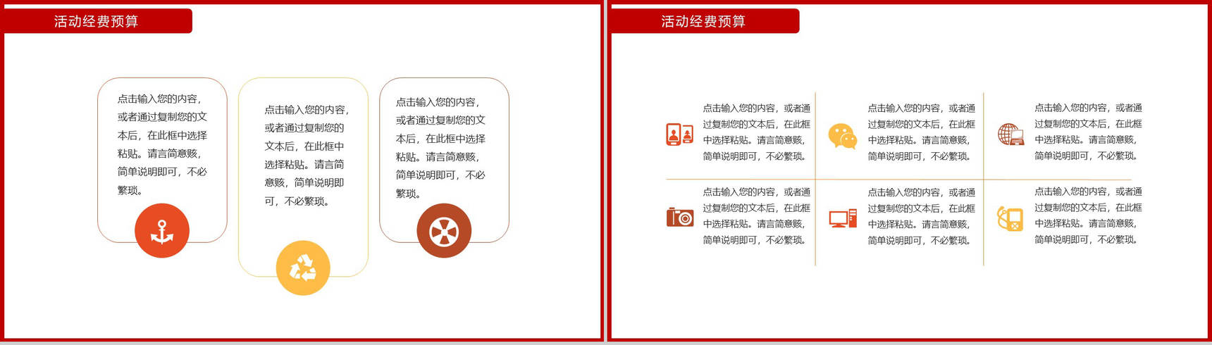 简洁时尚双十二火拼活动策划PPT通用模板-9