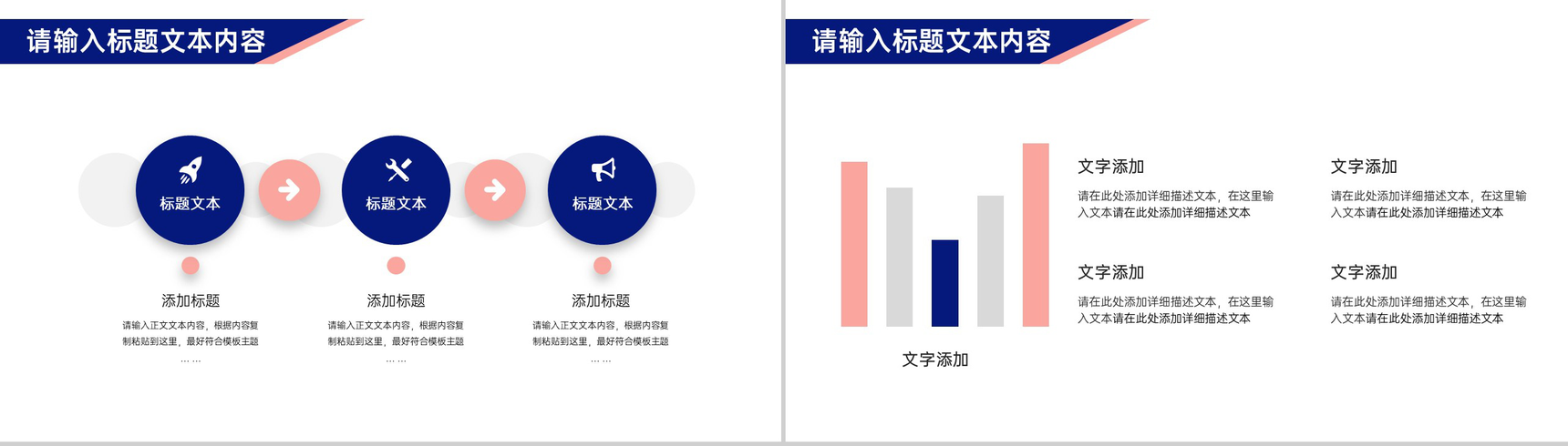 爱的奉献心的呼唤爱心公益组织介绍PPT模板-8