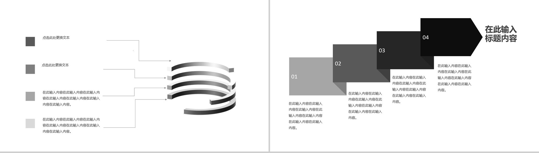 家装公司设计方案展示PPT模板-11