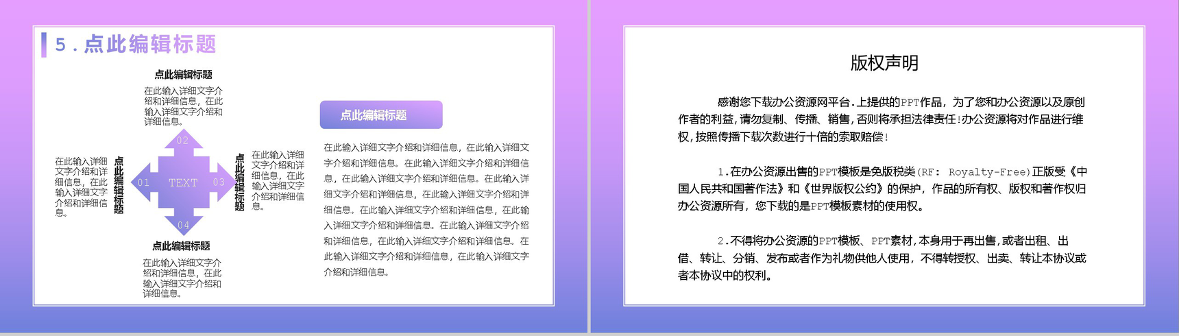 清新简约双十二天猫淘宝开业活动策划方案PPT模板-10