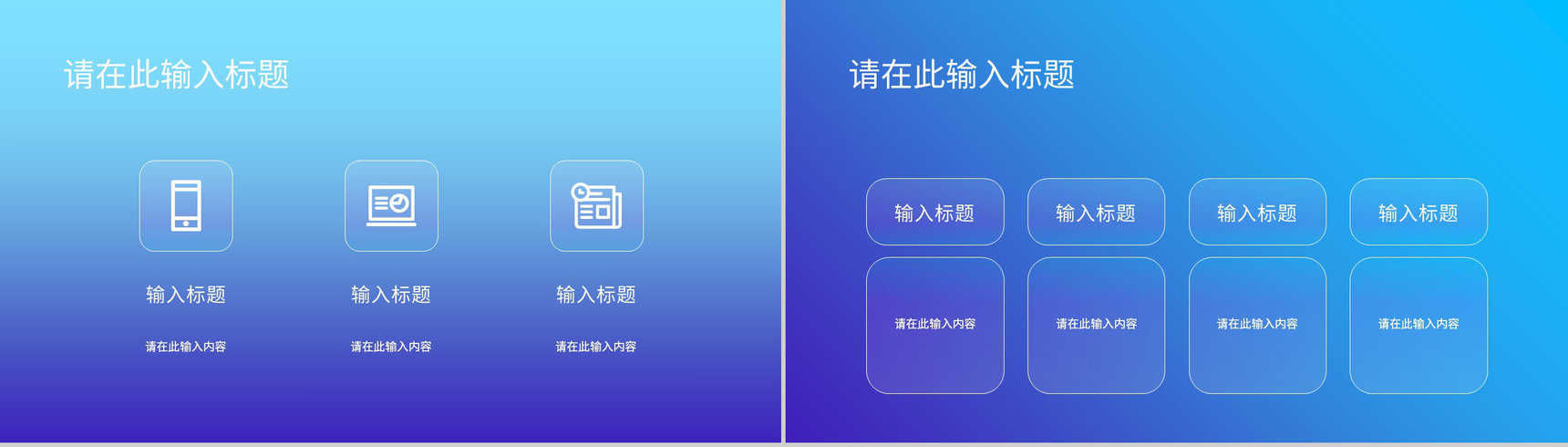 企业部门员工市场营销策略分析公司差异化营销技巧总结PPT模板-4