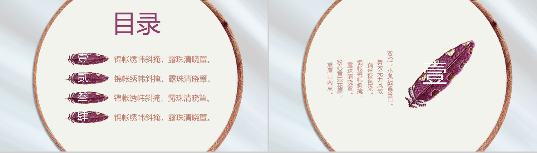 青蓝色中国风锦绣未央刺绣文化PPT模板-2