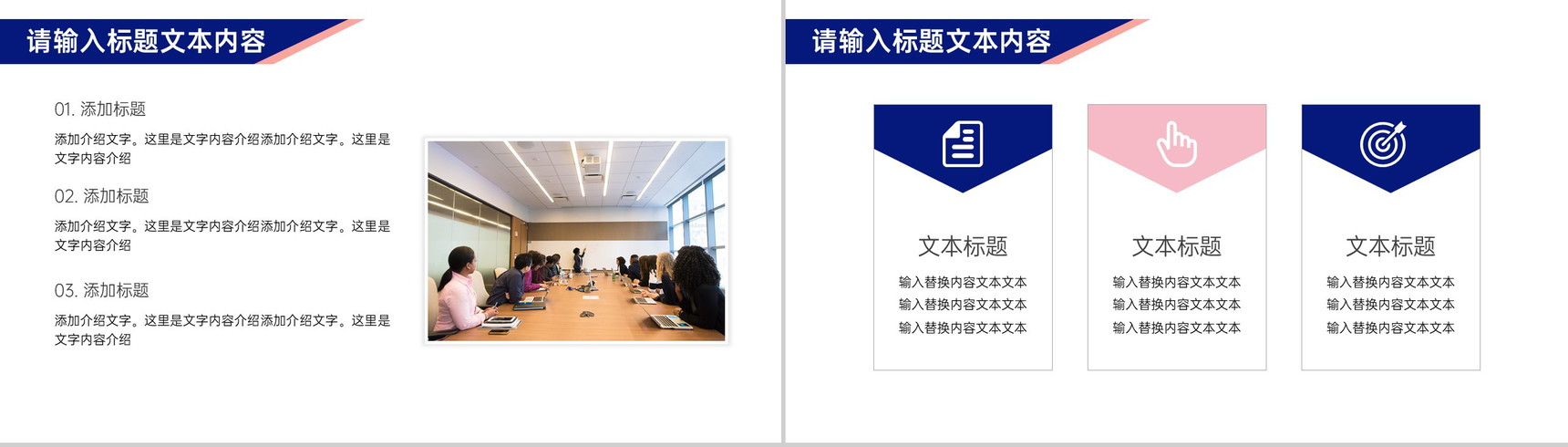 爱的奉献心的呼唤爱心公益组织介绍PPT模板-3