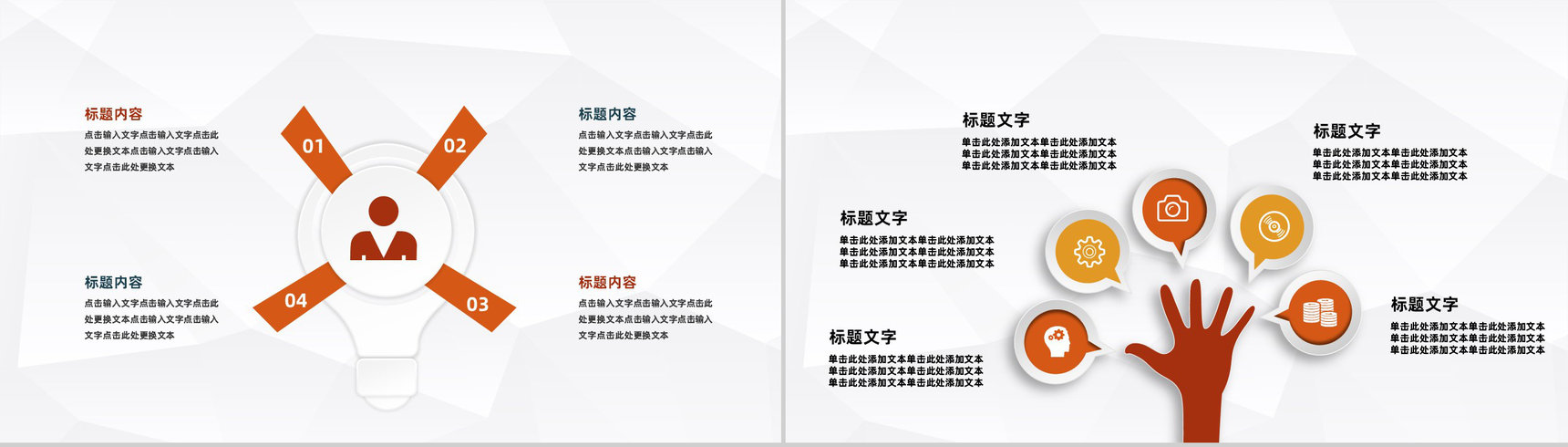 中国各地特色传统美食介绍美食文化宣传介绍计划书PPT模板-7