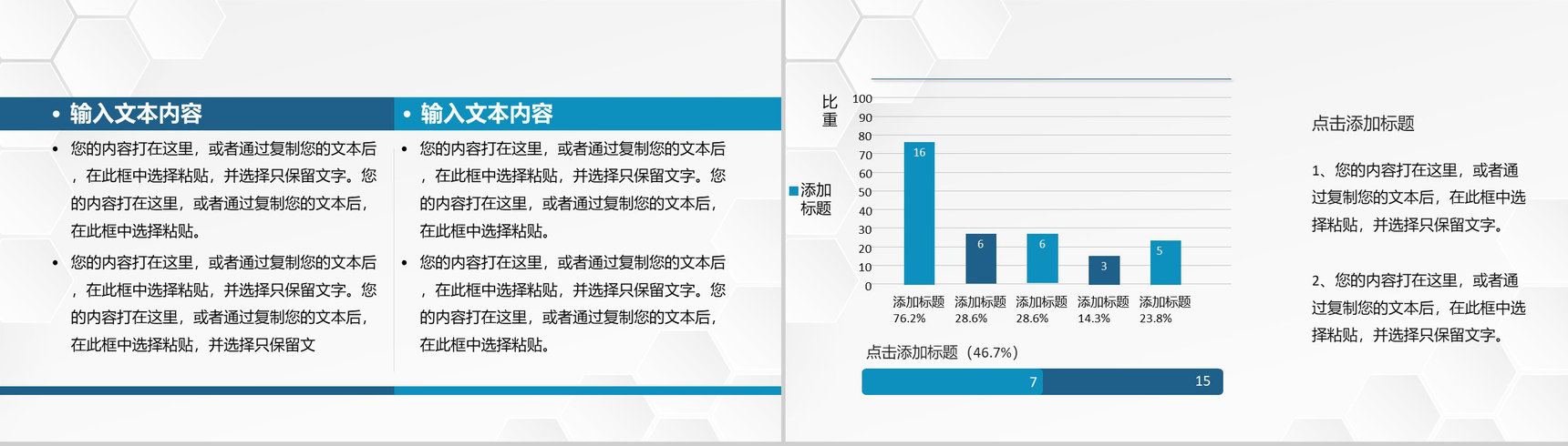 保险公司金融理财项目策划保险产品运营发展计划PPT模板-7