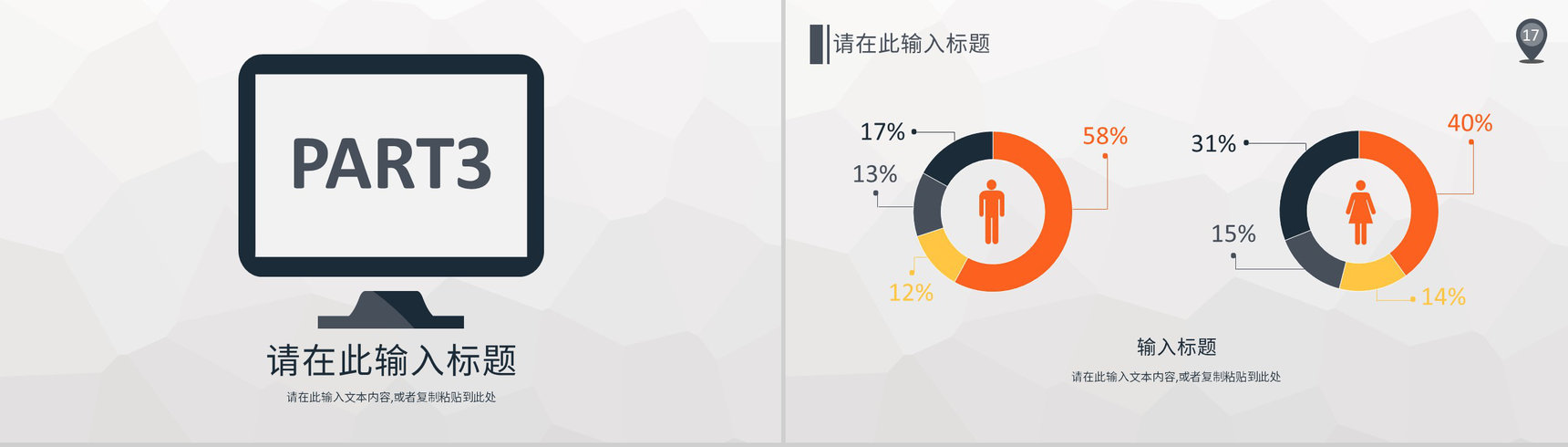 品牌营销策略宣传学习定位分析总结品牌市场推广PPT模板-9