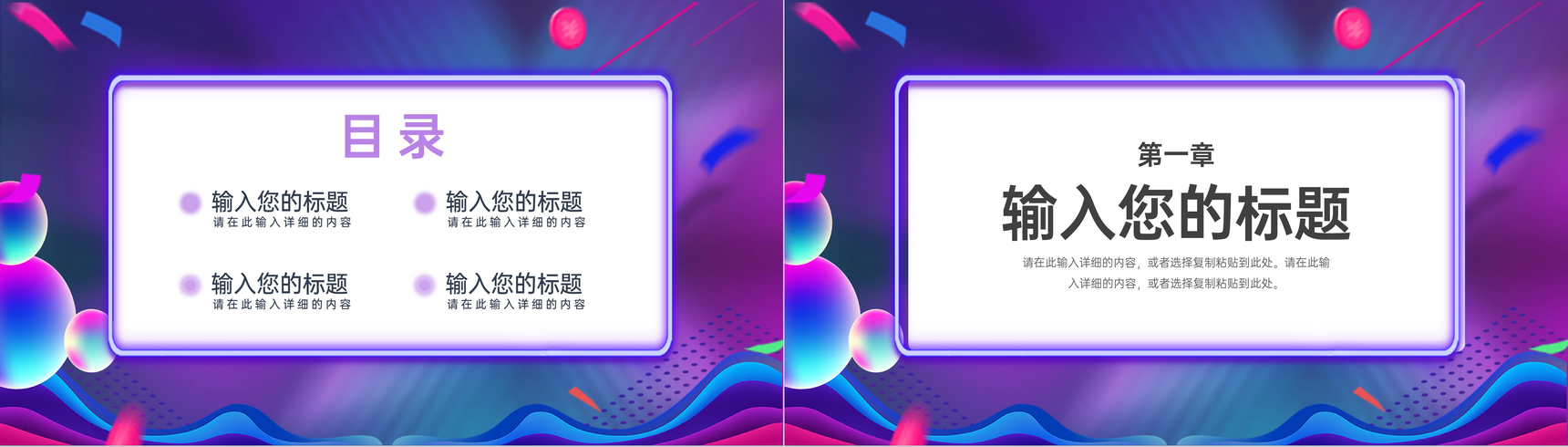 双十一购物狂欢电商活动策划方案产品宣传推广网络营销促销方案PPT模板-2