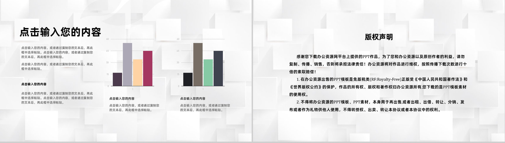 冬季的第一杯热饮主题饮品咖啡奶茶店招商融资加盟连锁PPT模板-11