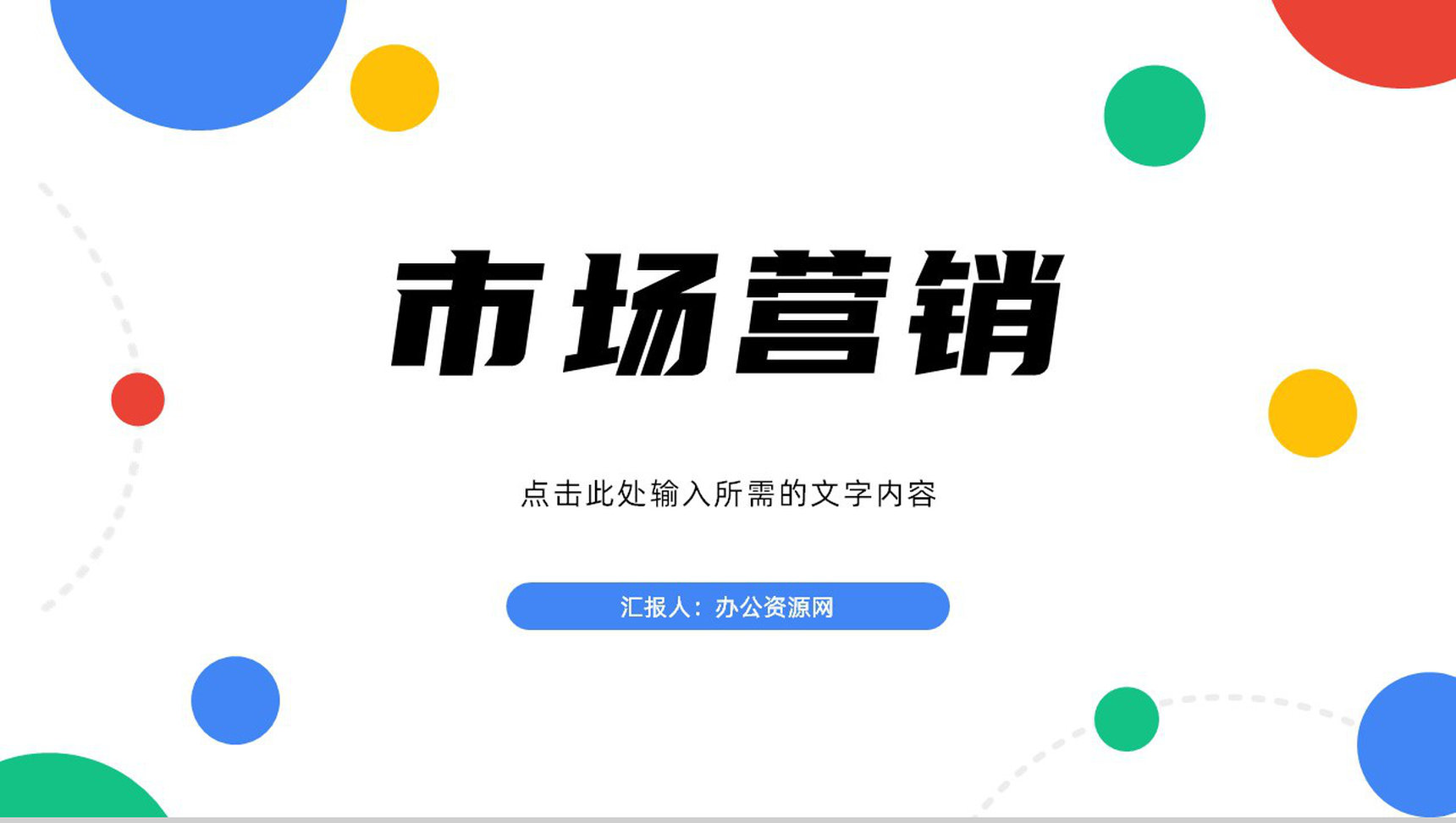 人工智能互联网时代科技信息云计算数据分析方法总结PPT模板