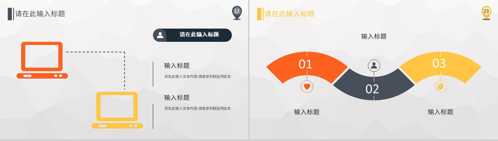 品牌营销策略宣传学习定位分析总结品牌市场推广PPT模板-12