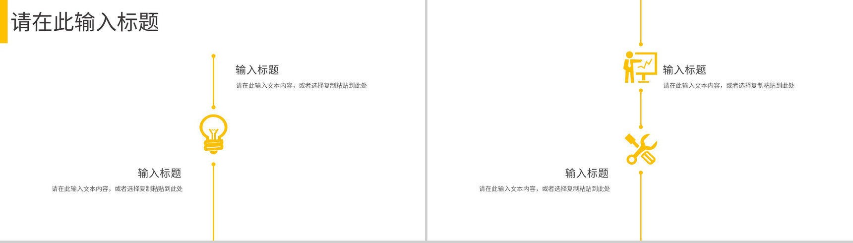 品牌市场品牌营销策略宣传学习定位分析总结PPT模板-5