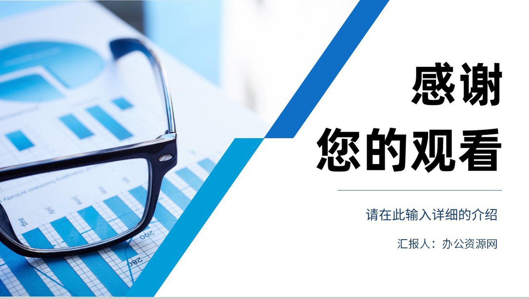 营销策略培训部门汇报营销策划推广宣传企业方案总结PPT模板-14