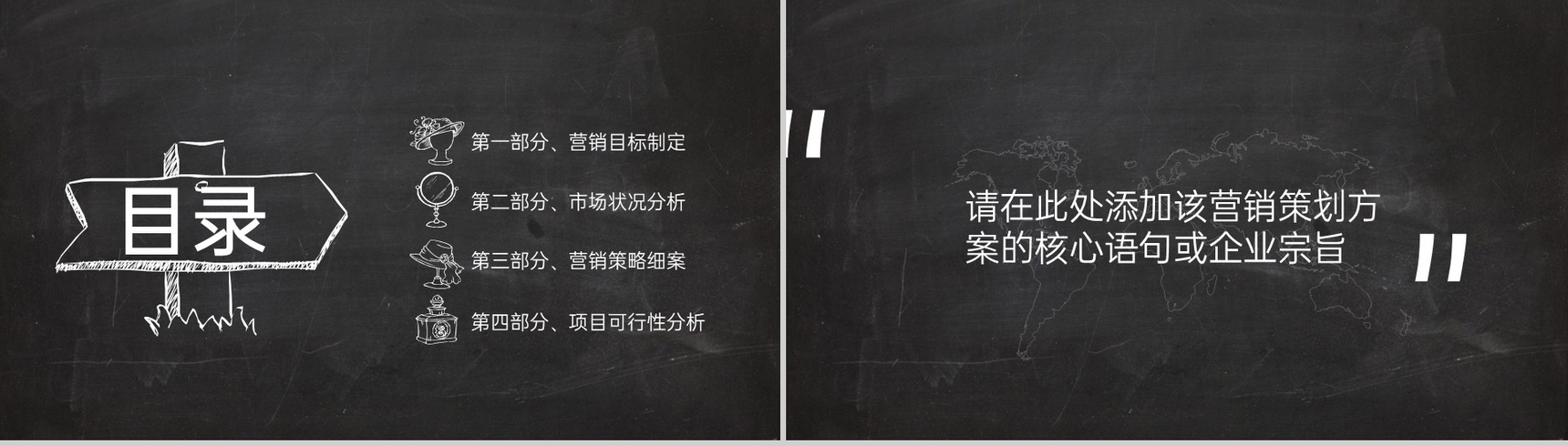 黑色简约双十一购物节营销活动策划PPT模板-2