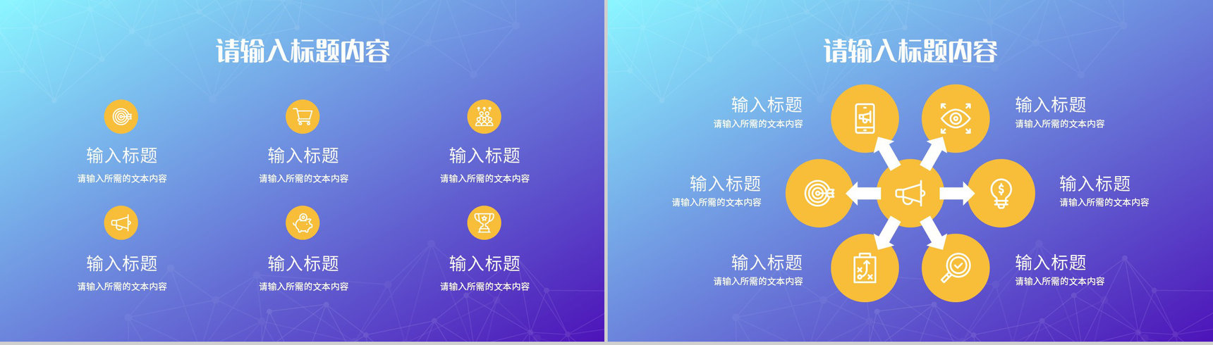 公司品牌市场营销策划产品推广项目工作汇报PPT模板-3