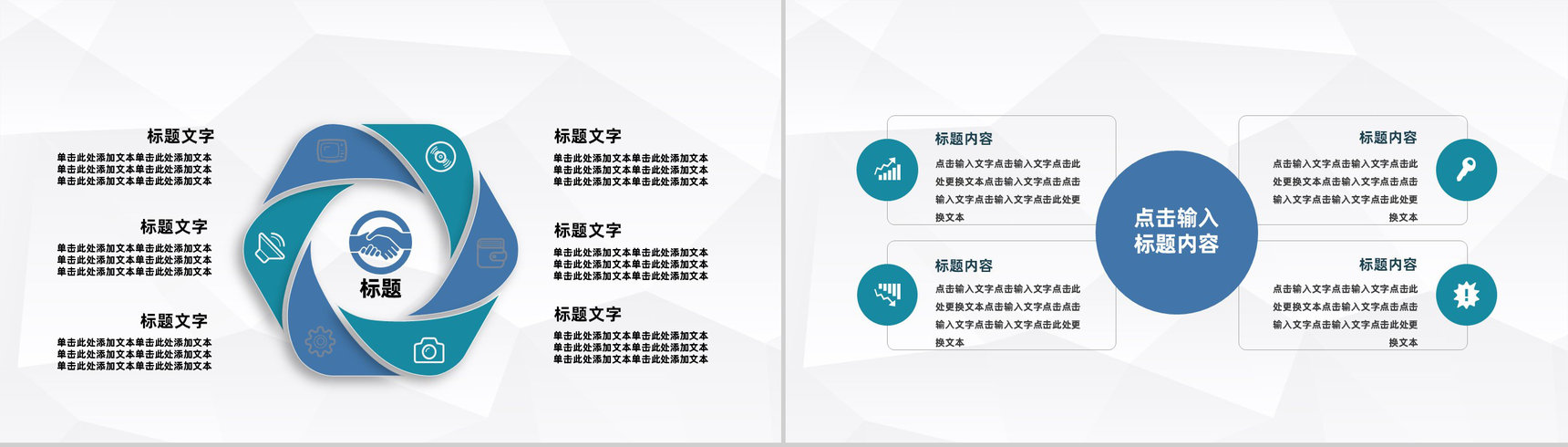 简约大气健康饮食餐饮美食介绍健康营养师技能培训PPT模板-3
