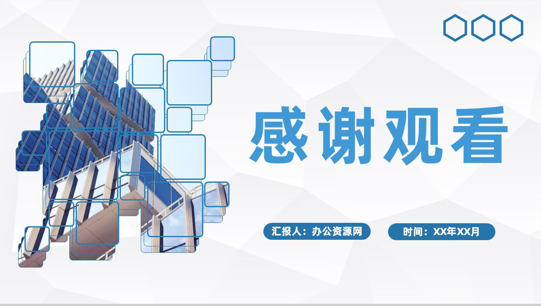 企业房产营销策划方案房地产行业发展计划总结PPT模板-11