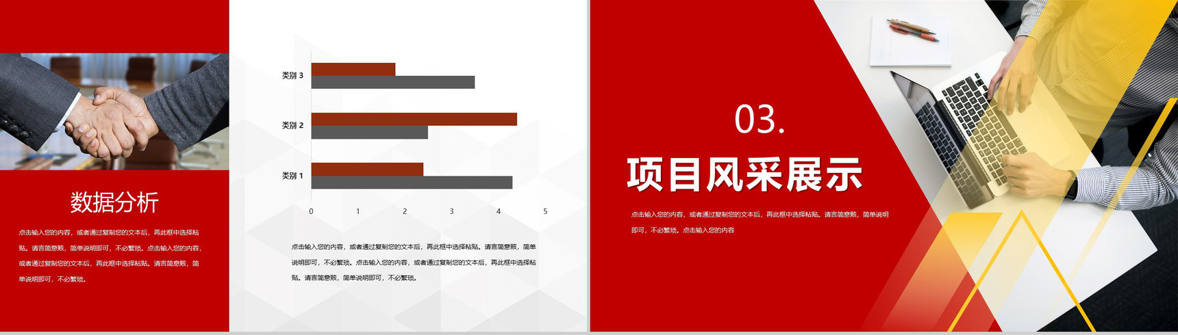 品牌推广策划方案市场分析企业市场部门工作总结PPT模板-6