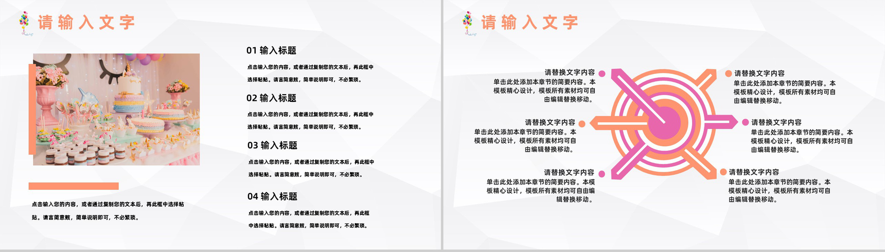 惊喜企业员工生日庆祝会生日祝福纪念主题活动策划PPT模板-3