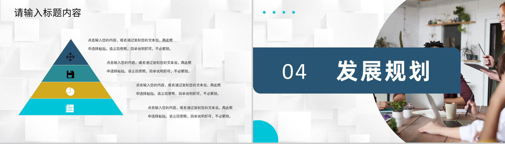 公司战略合作发展会议流程项目启动会签约仪式PPT模板-8