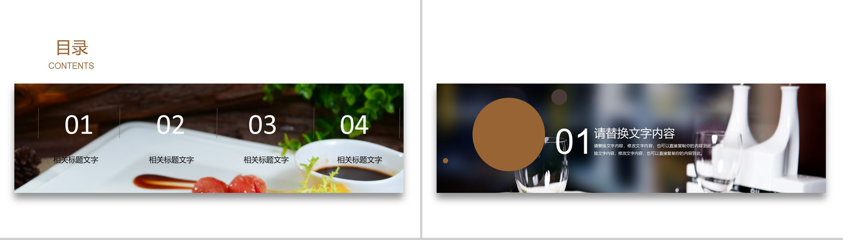 简洁大气西餐厅美食宣传推广PPT模板-2