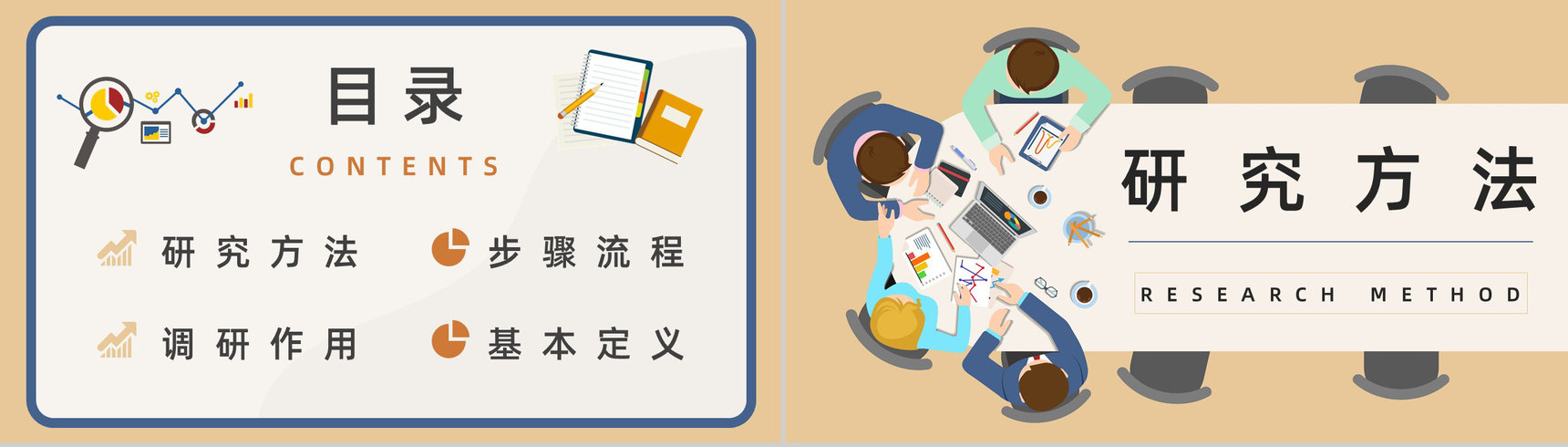 企业竞争对手市场调研需求分析预判产品营销方案梳理报告PPT模板-2