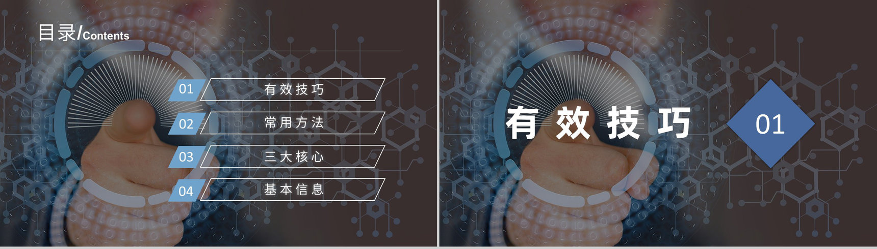 新媒体行业网络营销案例分析事件营销案例培训学习PPT模板-2