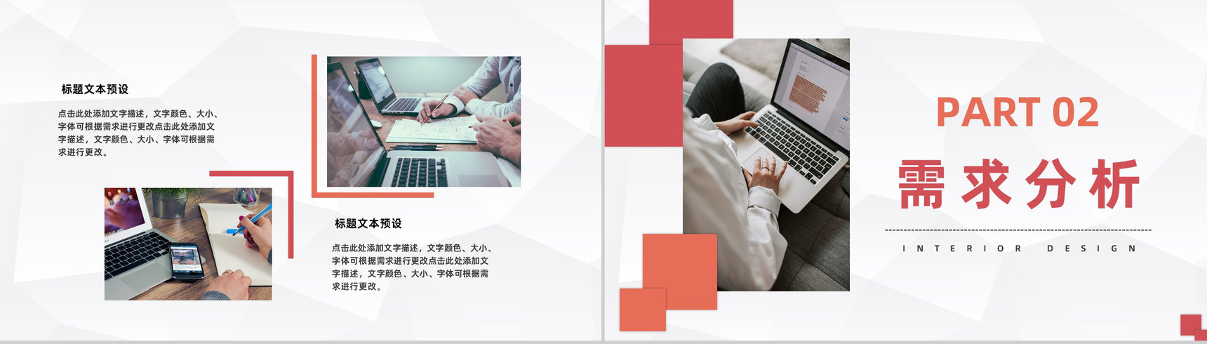 互联网+创新创业项目策划大学生创新创业训练计划总结汇报PPT模板-4