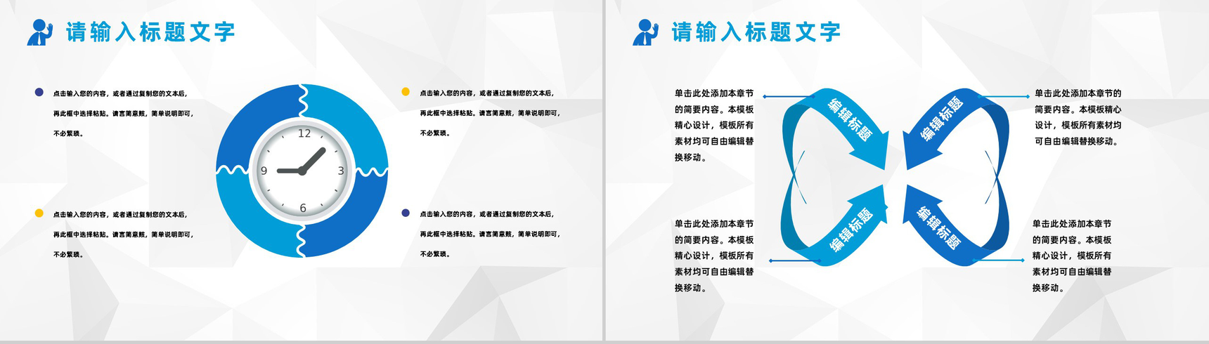 大气单位实习生入职欢迎仪式流程策划公司产品简介汇报PPT模板-5
