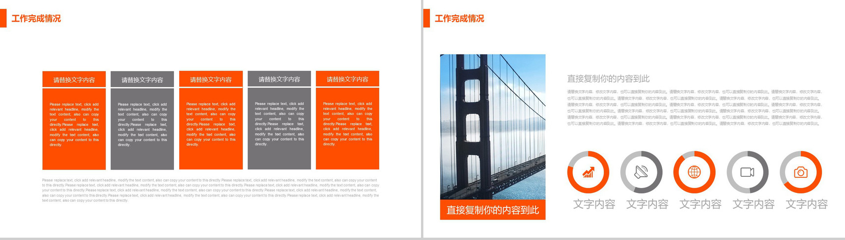 简洁实用室内装潢设计PPT模板-6