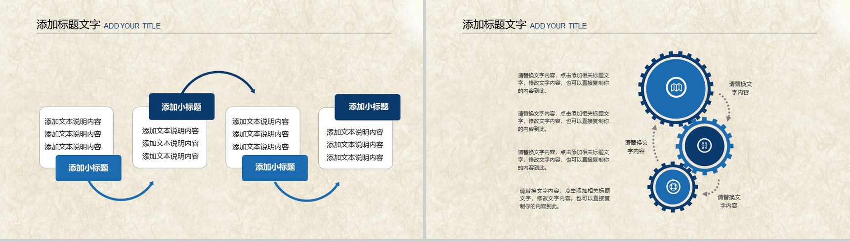 清新苏州园林文化介绍PPT模板-7