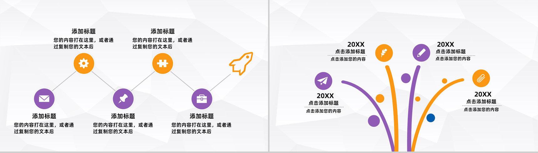 银行保险产品推广销售金融证券投资理财管理项目策划路演PPT模板-9
