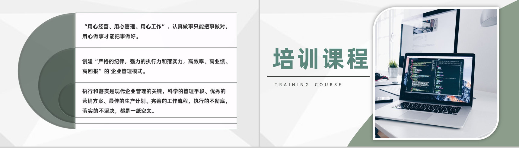 企业网络运营管理培训公司产品推广方案PPT模板-6