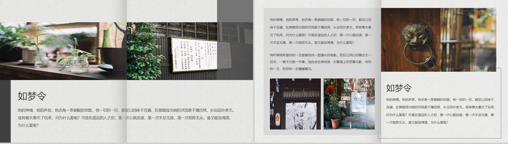 杂志风小清新文艺企业宣传PPT模板-10