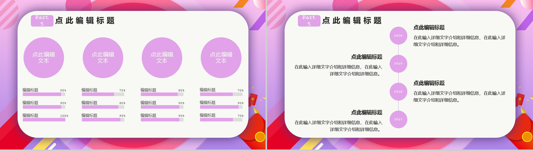 双十二年终钜惠活动策划方案PPT模板-9