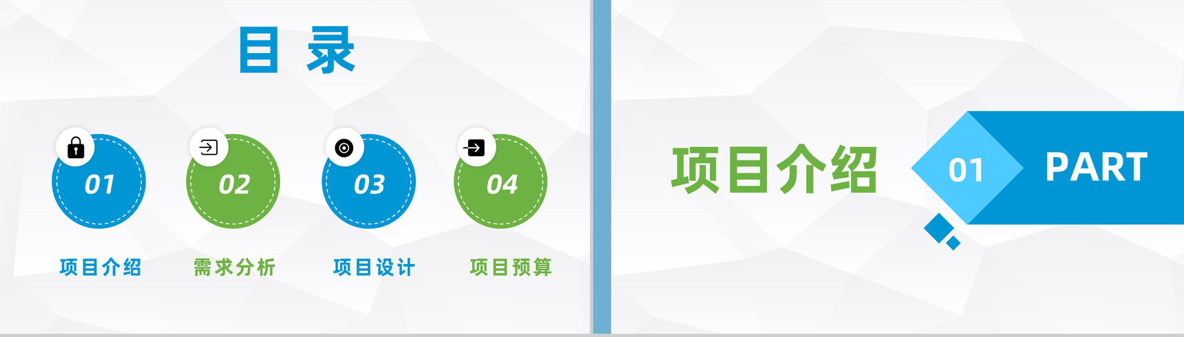 大学生科技创新创业大赛作品项目计划书学校创业活动演讲PPT模板-2