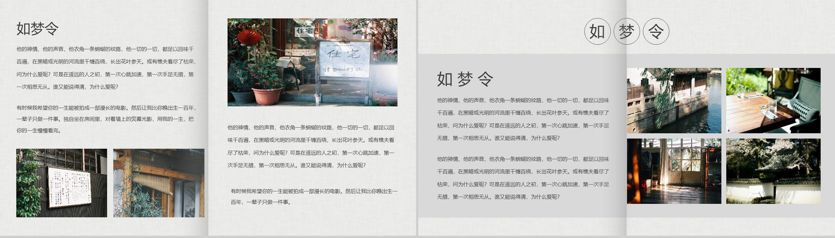 杂志风小清新文艺企业宣传PPT模板-7