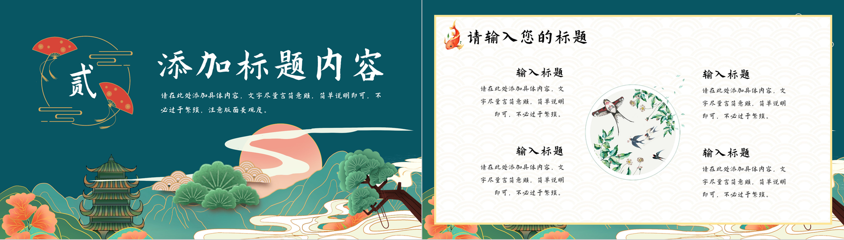 国潮风元素推广介绍演讲企业品牌文化宣传计划方案PPT模板-5