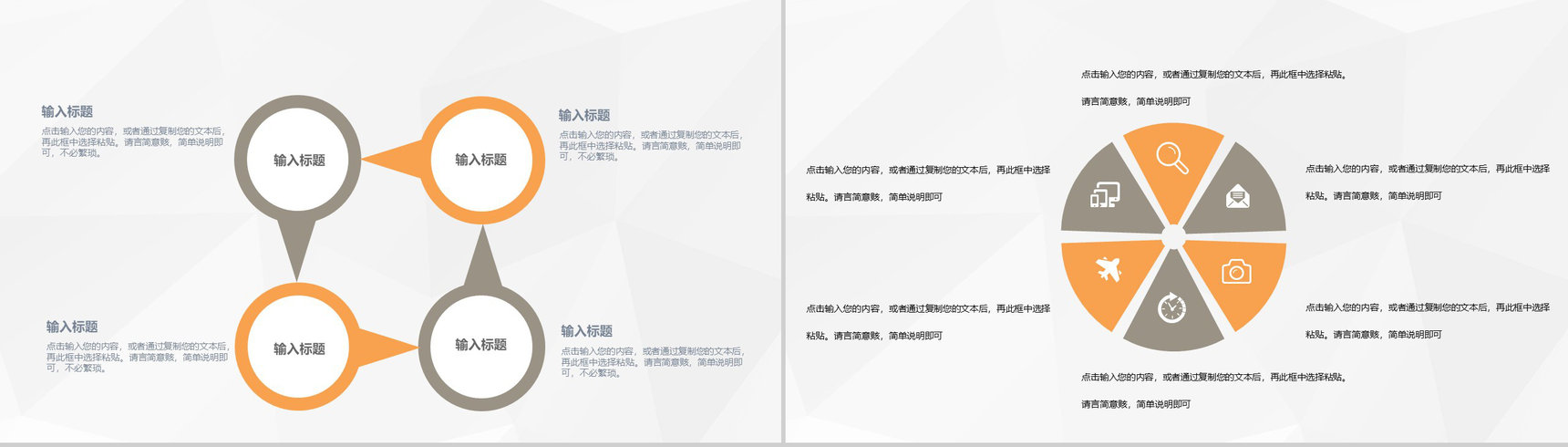 保险公司产品项目融资策划金融理财投资计划宣讲PPT模板-8