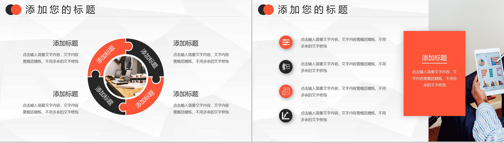 简约大气地产项目营销策划书商业房产销售PPT模板-5