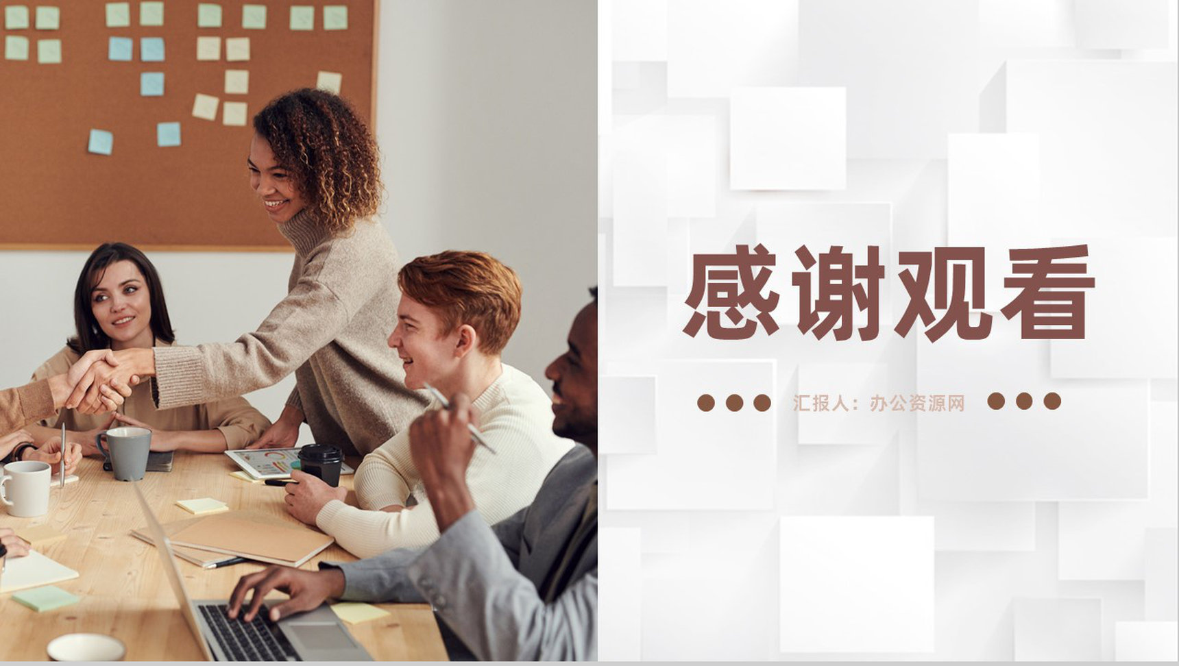 创业融资计划书网络营销策划商业计划书PPT模板-10