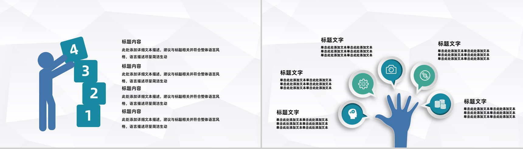 简约大气健康饮食餐饮美食介绍健康营养师技能培训PPT模板-5