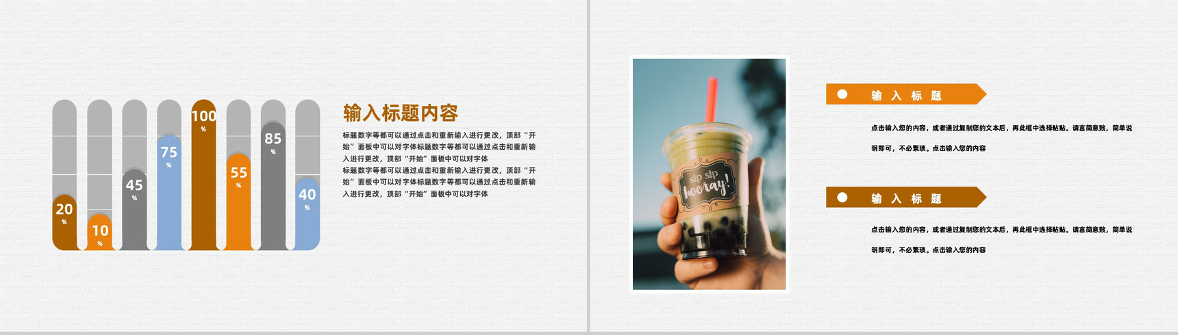 奶茶店开店创业策划方案餐饮行业招商加盟项目合作计划书PPT模板-3