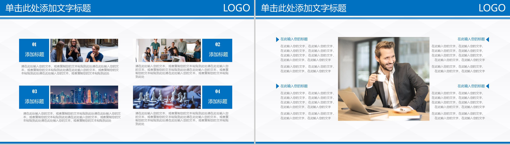 2019白色简约微粒体商务风企业整合营销策划PPT模板-3